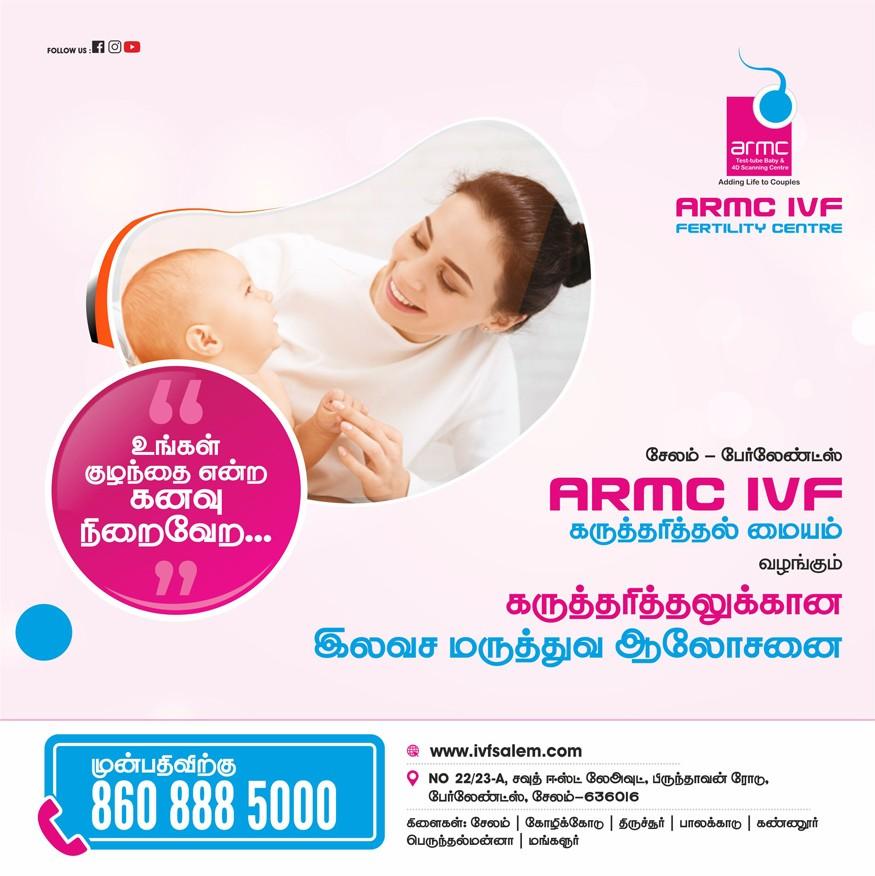 ARMC IVF Free Checkup Camp Salem - Best IVF Treatment in Salem, Tamilnadu